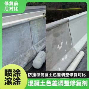 内蒙古工程人必看！混凝土色差“面子难题”，一招修复不返工