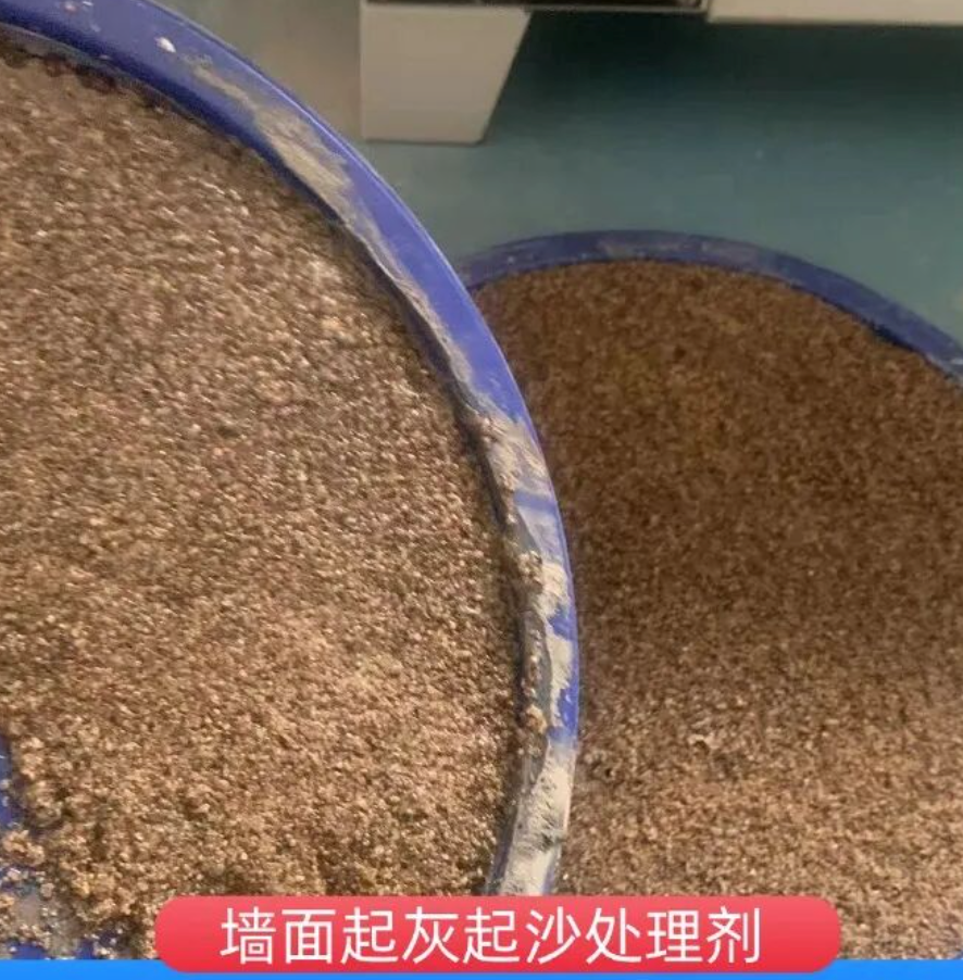 内蒙古墙面起灰起沙处理硬化剂工作原理