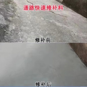 内蒙古水泥路面薄层修补剂